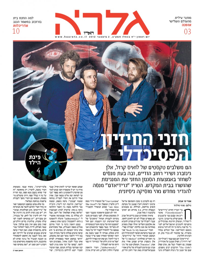 גרידיאדם