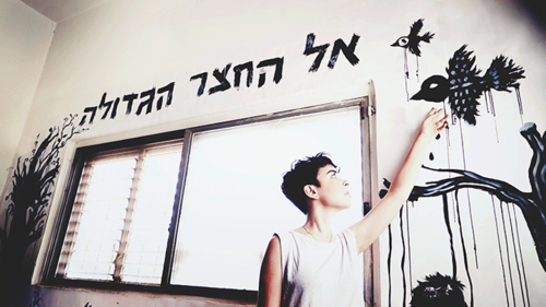 יוצאת אל החצר הגדולה. טל פוגל. צילום: אמיר גרומן